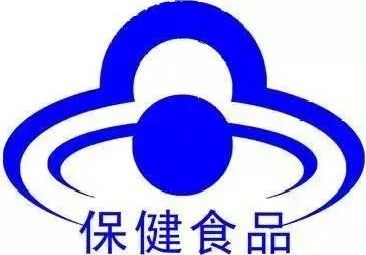 保健食品 药品 一定要科学认知 选购保健食品