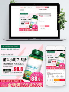 保健品主图素材与设计灵感 打造吸引眼球的高转化率视觉画面