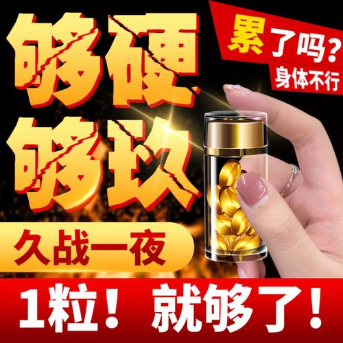 增大增胶囊厂家,品牌,图片,热帖