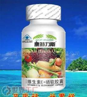 美国康特力斯VE+硒软胶囊批发 解密保健食品批发的黄金蓝海市场